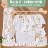 Кофейный (26 предметов, всесезонный)