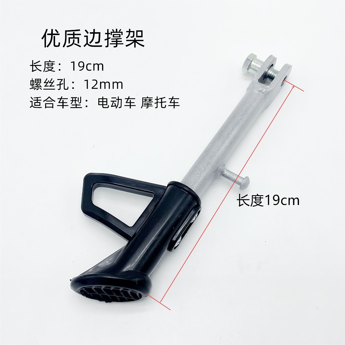 Suitable for Yadea Aima Green Source Taoling Electric Vehicle Side Stand Support Maverick 009 A7 Side Kickstand Single Support Side Stand