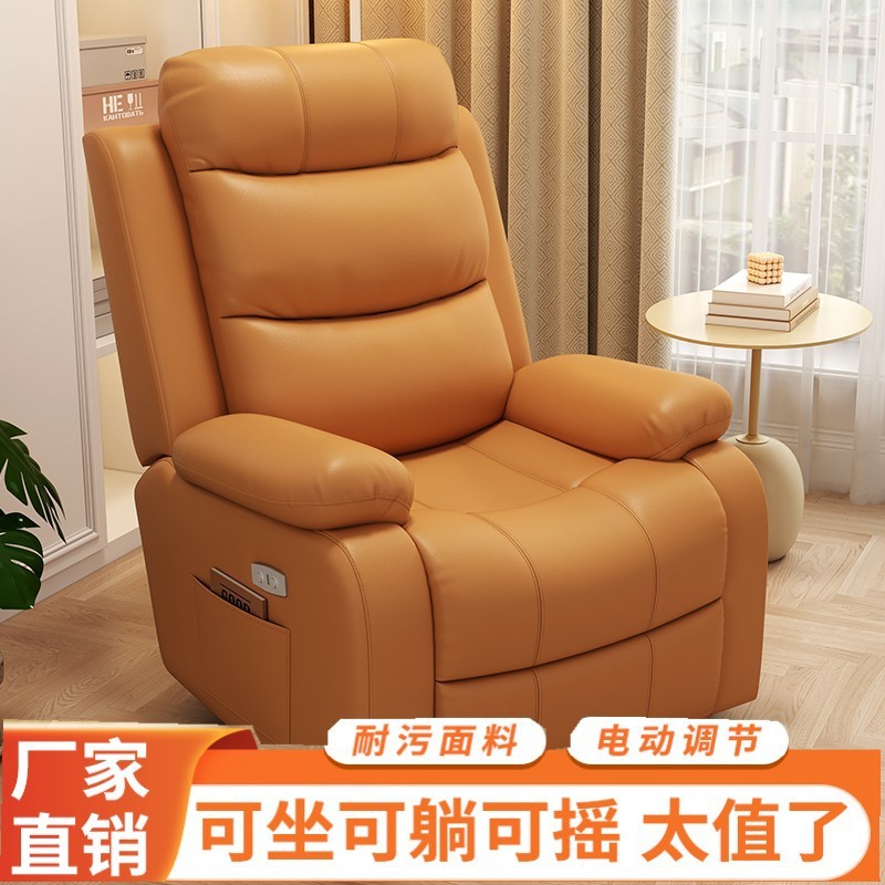 Sofá espacial de primera clase, silla mecedora multifuncional, dormitorio, sofá de computadora perezoso, sofá eléctrico para una sola persona.