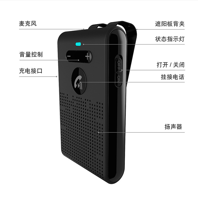 Cross-Border New Model Sp08 Car Bluetooth Hands-Free Device, Automatic Power On/Off, Siri Voice Control, Sun Visor Car Hands-Free Device
