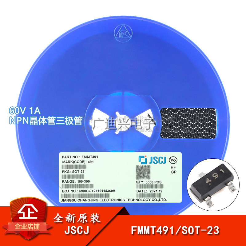 原装正品FMMT491 丝印491贴片SOT-23 60V 1A NPN晶体管三极管全新
