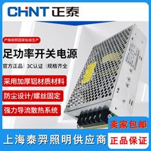 正泰NKY1开关电源24v 220转12V监控50W 200W交流转直流变压器LED