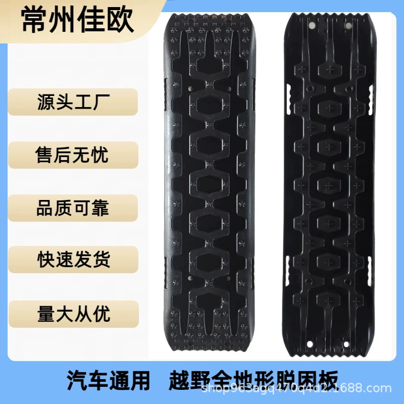 Автомобиль вездеход нескользящая рельефная доска внедорожник на открытом воздухе Грязь Снег против оседания самоспасательная доска для песка Автомобильная спасательная доска