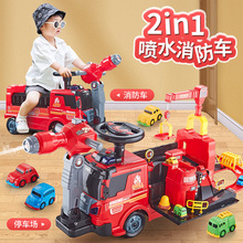 新款喷水消防车儿童挖掘机轨道玩具车男孩工程车可坐人超大号童车