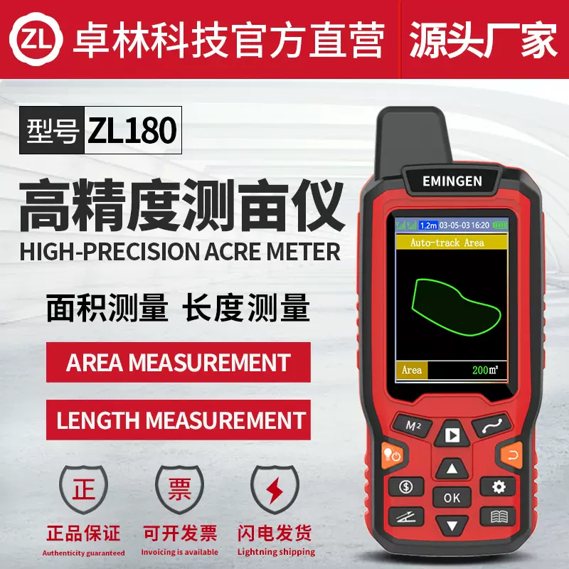 ZL180中英文版GPS测亩仪高精度土地面积测量仪手持GPS外贸出口