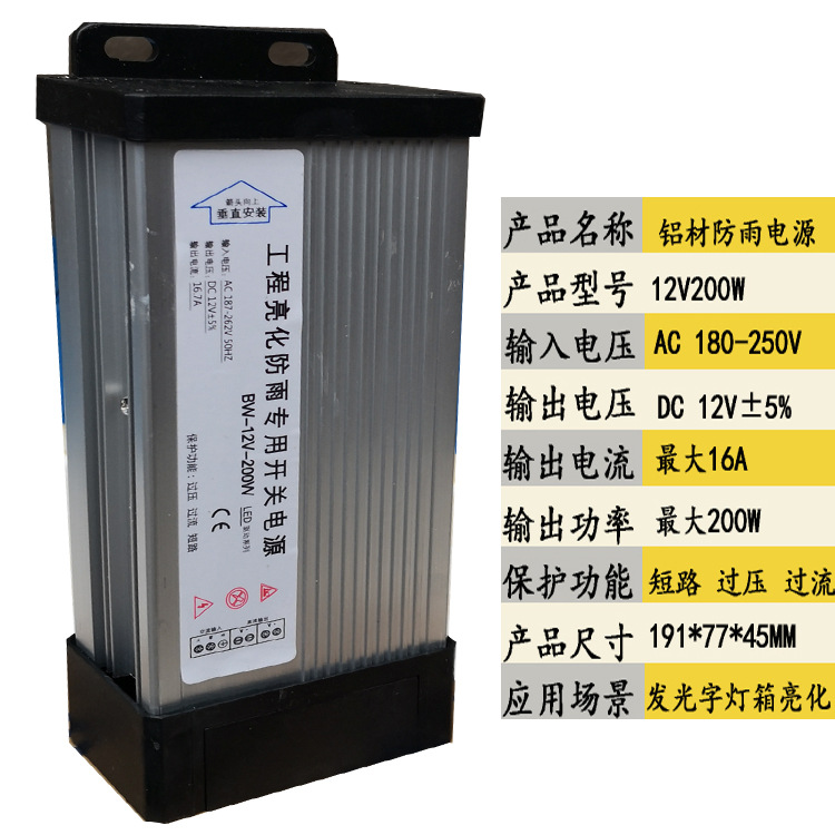Fuente de alimentación LED a prueba de lluvia 12V400W 12v600w Fuente de alimentación de interruptor a prueba de agua 220V a 24V caja de lámpara de corriente continua Mai Taibao