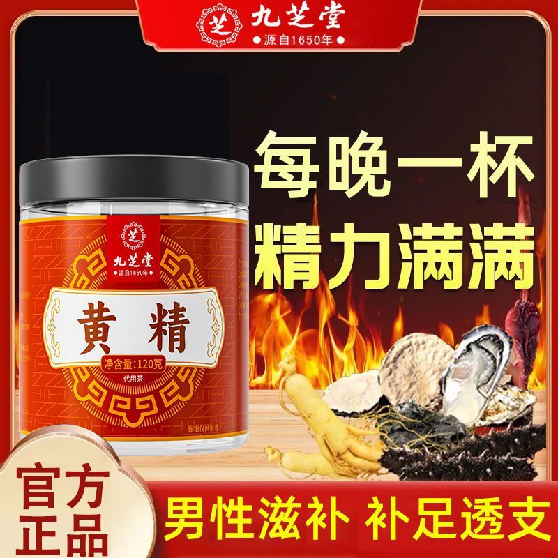 黄精九华山黄精九蒸九晒中草药材正品泡茶水食用非野生