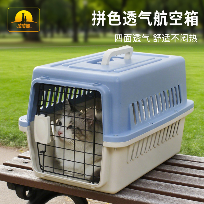 Pet Flight Box, Air Transport, Car-Mounted Dog Cage, Small and Medium-Sized Dog Travel Cat Cage, Breathable and Portable for Going Out