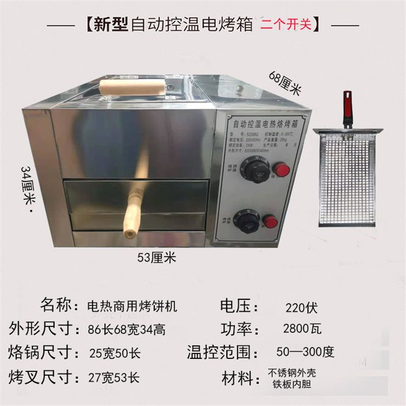 horno de torta eléctrica comercial horno de burro horno de carne Tongguan horno de torta horno de torta horno de huevo horno de torta casco