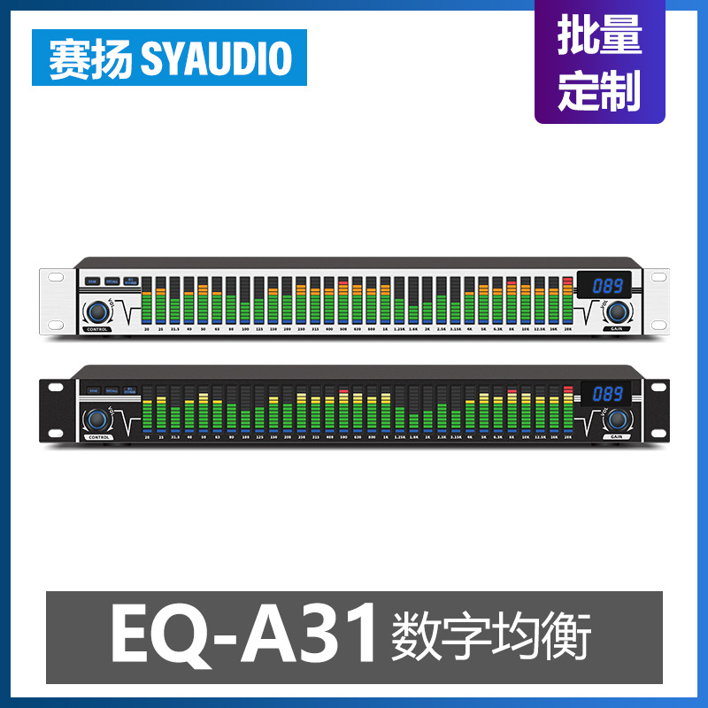 EQ-A31 数字均衡器 专业效果高品质舞台家用卡拉ok降噪音频处理器