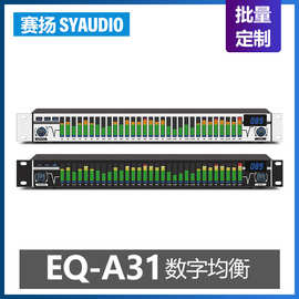 EQ-A31 数字均衡器 专业效果高品质舞台家用卡拉ok降噪音频处理器