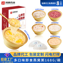 润康代工燕窝粥多种口味燕窝羹代餐速食粥批发直播滋补即食燕窝粥