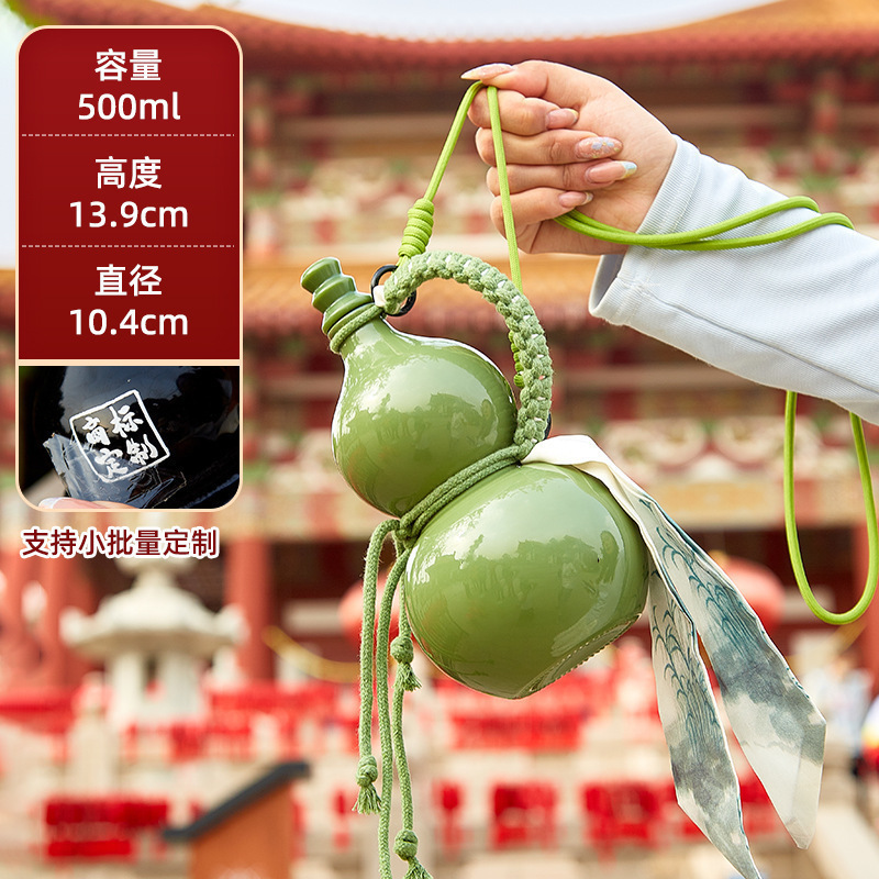 葫芦酒瓶景区文创 500ml高颜值网红仿瓷手提绳奶茶瓶复古仿瓷酒壶|undefined