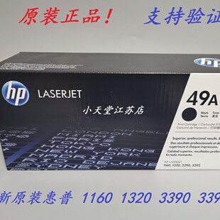 ԭ�b ��*�� HP Q5949A 49A 1320 1160 3390 3392 ӡ��C����