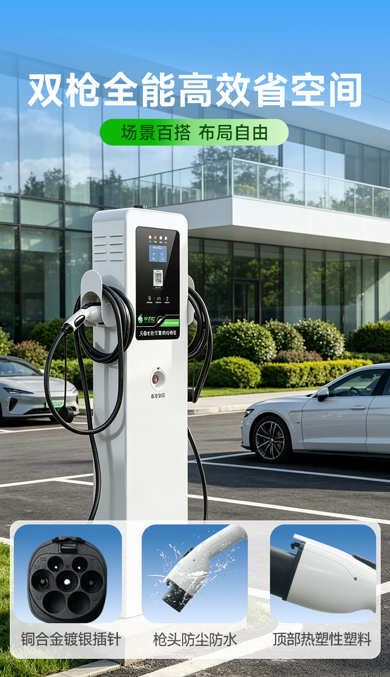 7Kw Home-Use New Energy Vehicle Charging Station, 14Kw Commercial Slow Charging Ac Station, Ideal for Byd