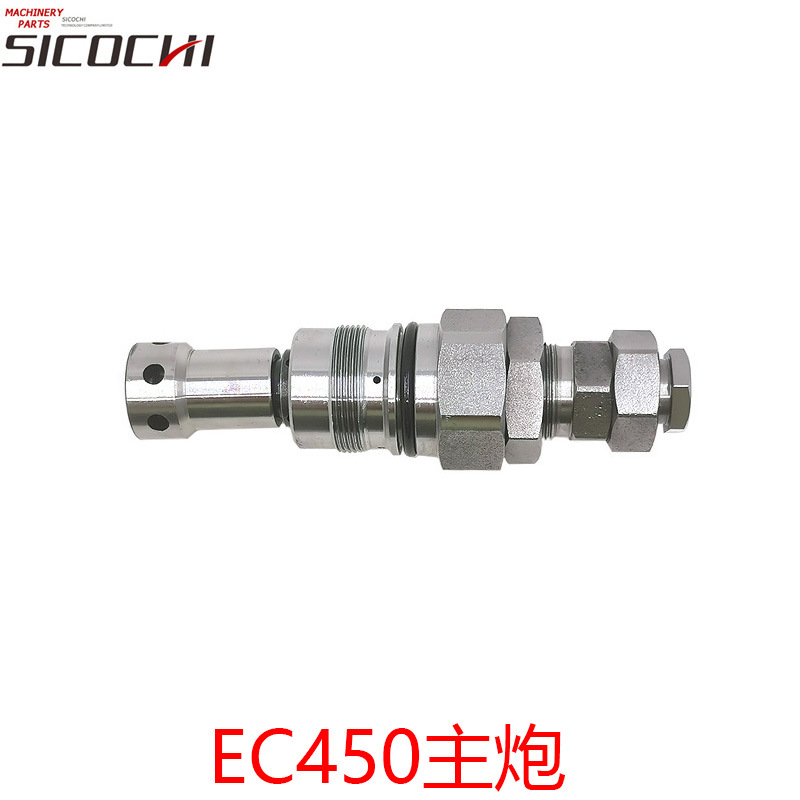挖掘机液压件适用EC450主炮主溢流阀分配阀控制阀安全阀螺牙36mm