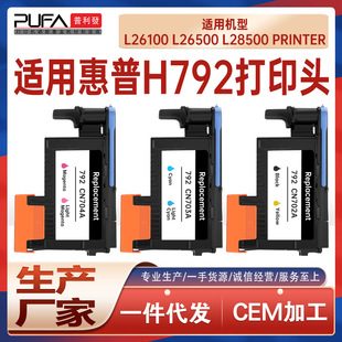 �m��Hp792��ӡ�^L26100����L26500 L28500�L�D�x��ӡ�Cī�Ї��^