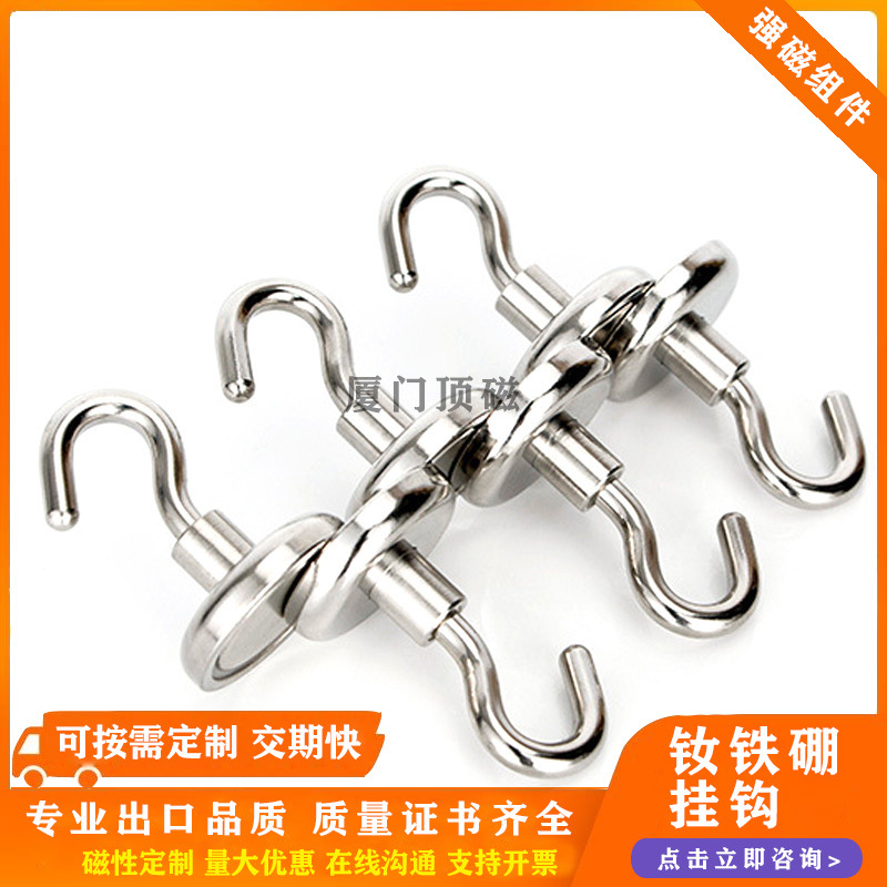 厂家直销钕铁硼可旋转磁性强力无痕挂钩固定器