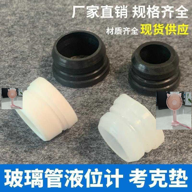 玻璃管液位计垫圈/不锈钢考克垫/水位计硅胶圈密封圈/硅橡胶垫片