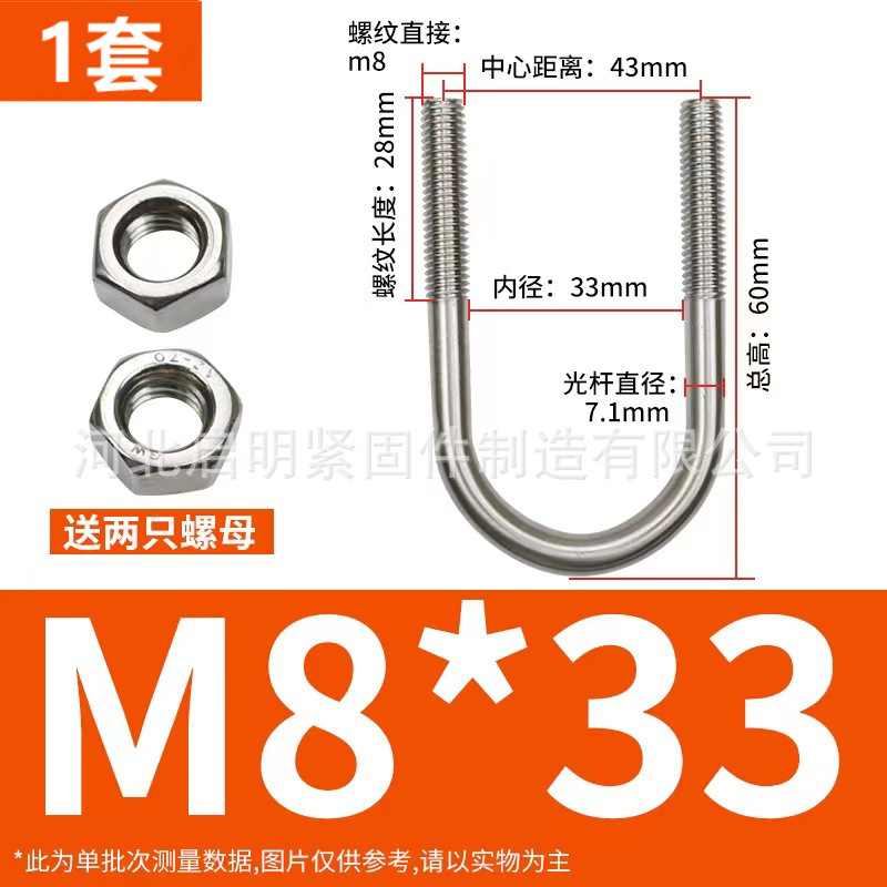 304 ステンレス鋼 U 字型ボルト U 字型バックル U 字型チューブクランプ乗馬カードチューブクランプ U 字型固定カード M6M8M10M12|undefined