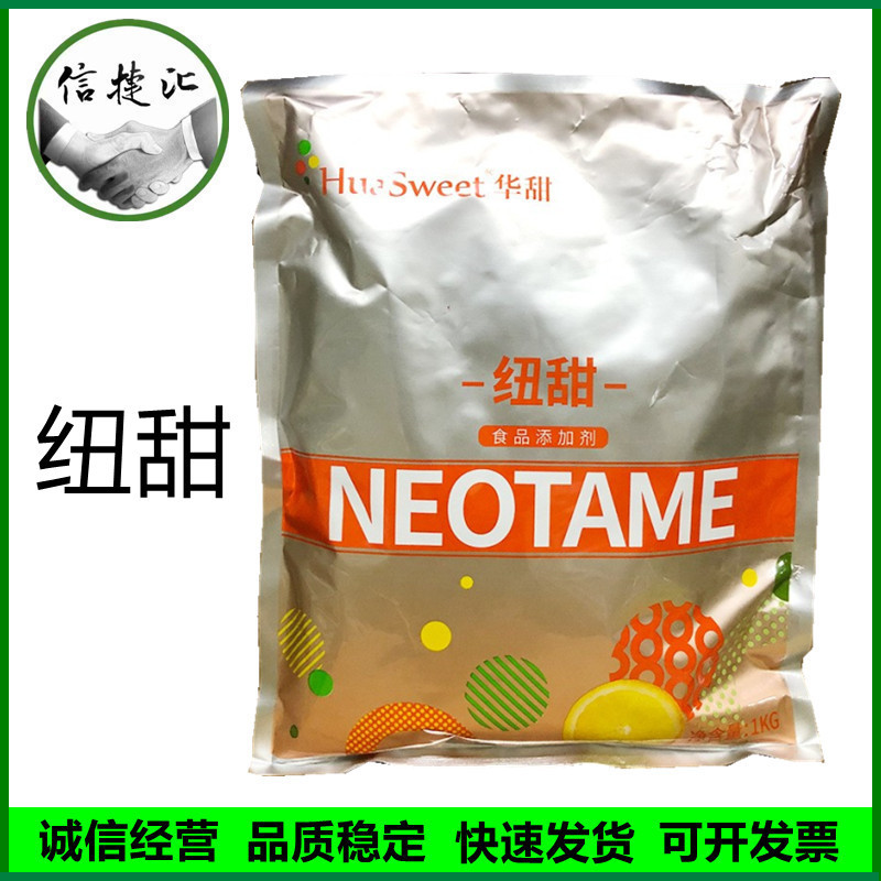 纽甜 食品级纽甜甜味剂1kg/包纽甜