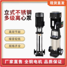 CDL不锈钢立式多级离心泵恒压供水增压锅炉补水楼宇补水泵12t/h