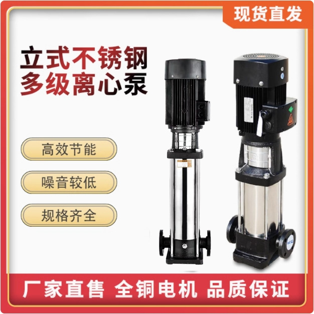 CDL不锈钢立式多级离心泵恒压供水增压锅炉补水楼宇补水泵12t/h