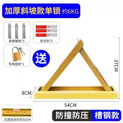 Car lock lock ground lock ground pile - 6kg-groove-steel-triangle-accessories