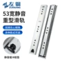 阻尼重型三节加厚滑轨