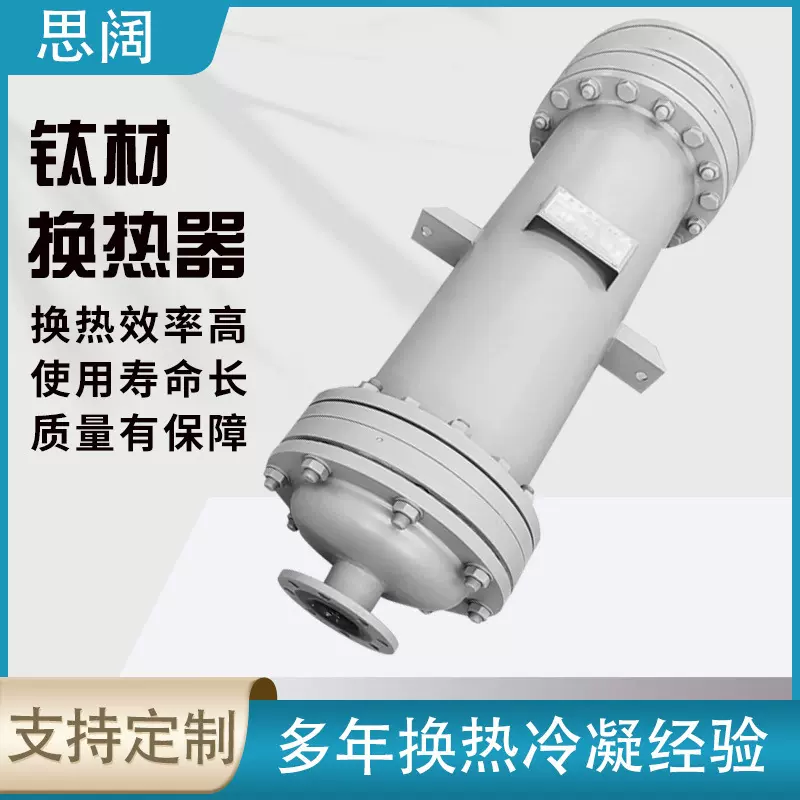 厂家供液化石油气体有机溶剂不锈钢换热机组冷却器用缠绕换热器