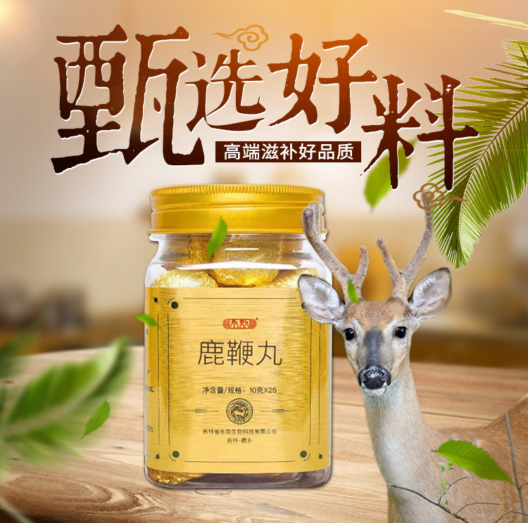 Deer Penis Multi Treasure Pill 250g Sika Deer Paste Formula with Huangjing Oyster Goji Mulberry Ready to Eat overview