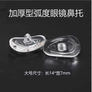 Silicone crooked non-slip transparent glasses, new collection