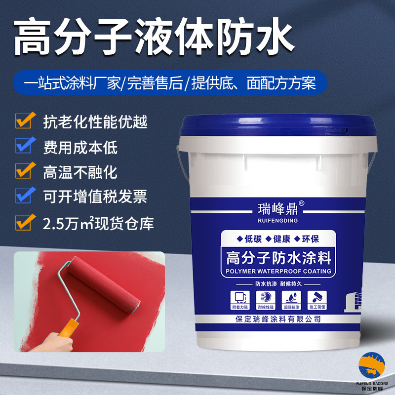 Bathroom Floor Waterproof Coating Coating Roof Leakage Dripping Polymer Liquid Anti-Cracking Polymer Waterproofing
