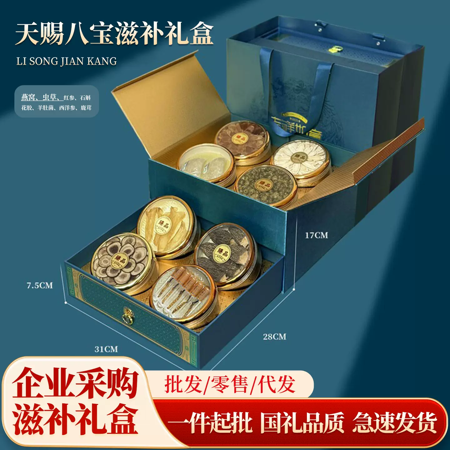 西洋参高端滋补礼盒送礼礼盒送长辈客户家长见面礼滋补礼盒批发