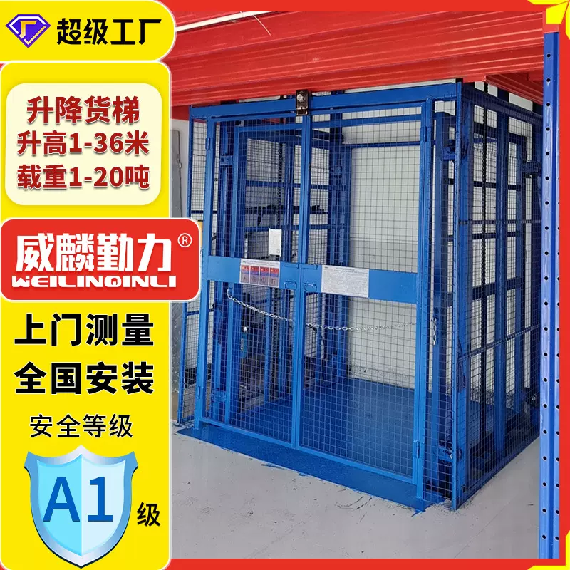 厂房液压货梯导轨式升降货梯屠宰场升降货梯2吨5吨大吨位升降平台