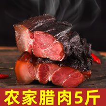 腊肉四川特产农家自制烟熏肉咸肉非湖南湘西贵州腊肠正宗五花腊肉