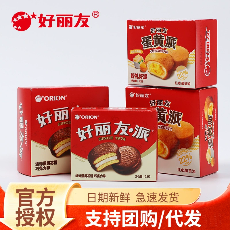 Haoliyou Шоколадный яичный пирог в штучной упаковке