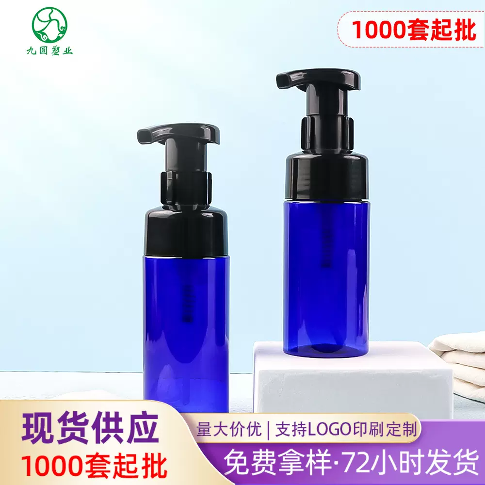 100ml洁面慕斯起泡瓶 pet塑料洗面奶分装瓶子 按压式泡沫干洗剂瓶
