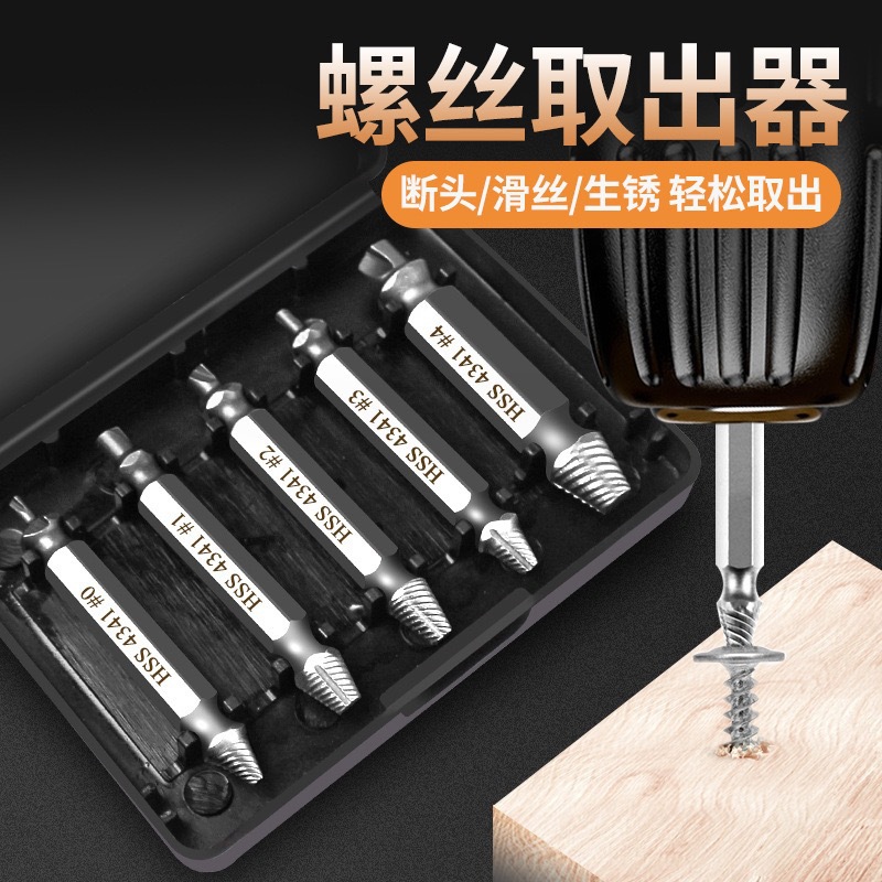 断螺丝取出器滑丝取丝器断丝取出/拆螺丝神器/坏螺丝取出器通用型