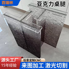 透明アクリルダイニングテーブル、プレキシガラステーブル、デスク、岩板大型ボードスタンド、サポートフット、カスタム吊り下げテーブルコーナー