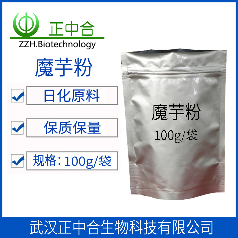 魔芋粉 食品级增稠剂原料 100g/袋小包装