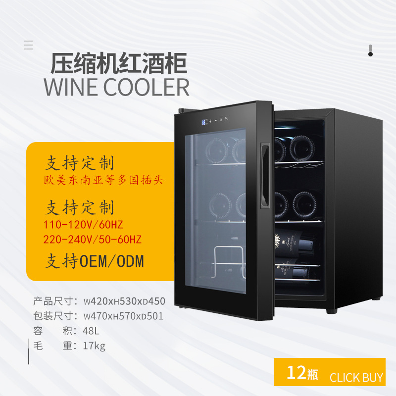 Weiying Ys-4818 Constant Temperature Wine Cabinet 12-Bottle Wine Cooler Small Apartment Frost-Free Home Use Customizable 110V