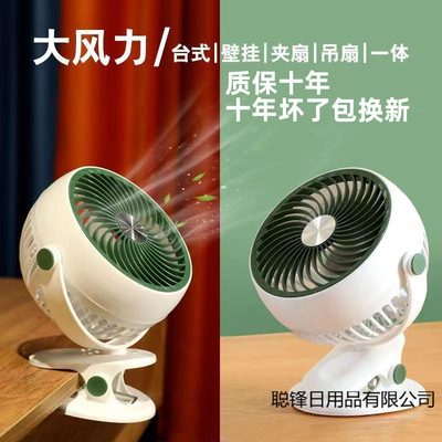 USB夹扇静音学生宿舍办公室风扇桌面白领户外厨房壁挂卫生间专用|ms