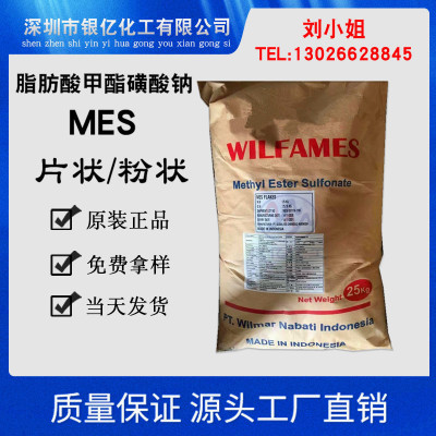 Fatty acid methyl ester Sodium MES Sheet/Powder washing MES Wilmateko klk Factory Direct 99%