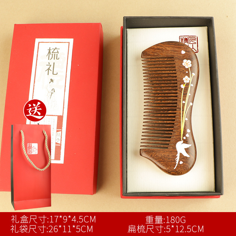 黑金檀木印花梳子顺发不打结女士专用送母亲木梳礼盒美发梳伴手礼|undefined