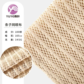网眼布;家用购物袋