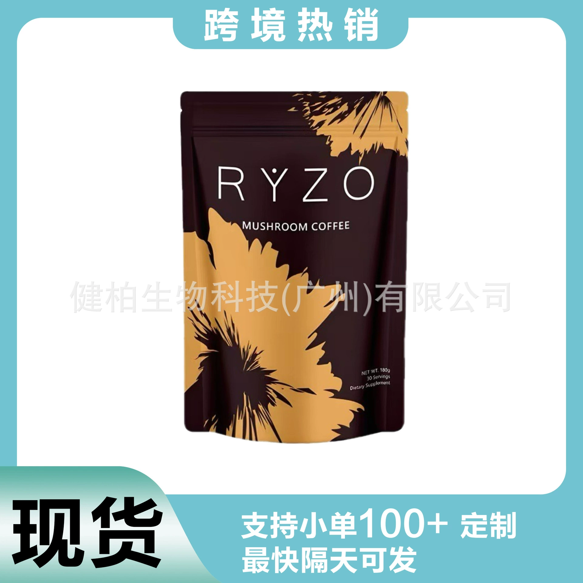 Готовый к доставке трансграничный хит продаж TK Amazon Temu порошок кофе с грибами RYZO