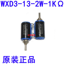 多圈线绕电位器WXD3-13-2W 1K电机精密调速器集成电路电子元器件
