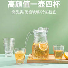 高颜值玻璃水具套装网红推荐家用客厅轻奢水杯带柄水壶组合冷水壶