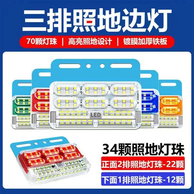 Side Marker Light | Duoershuo Width indicator light